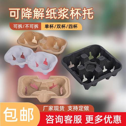 双杯可拆单内加厚纸杯托奶LPP茶杯店外卖打包底托咖啡包杯装内托