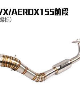 摩托车板车NVX段1AEROX1555踏5前5排气管AEROX155NVX15排气管前段