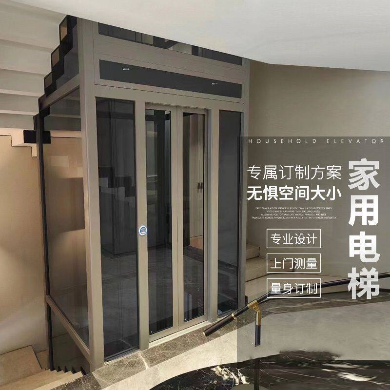 别墅家用电梯复式楼房液压升降梯二三层四五层家庭楼道电梯