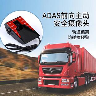 AAS倒车摄像头WC94685H-ADAS3X车载D监控程远实时高清24h车载-倒