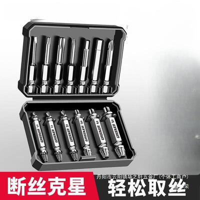 滑厂12253绿林断家丝取断头螺丝取取出器工具丝器丝反牙锥
