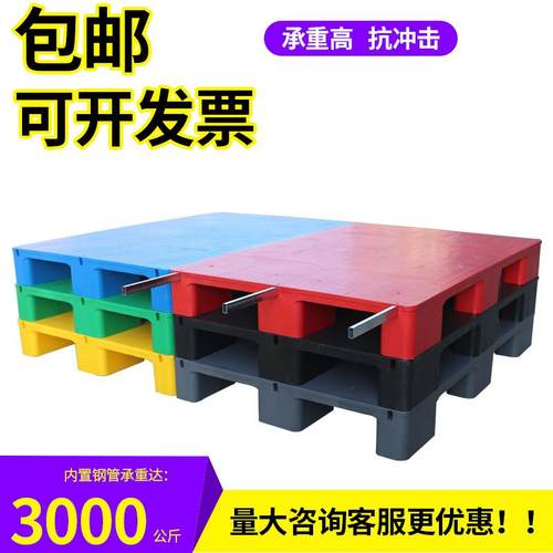 九库加厚平板脚塑料盘加钢仓OGK防潮垫板卡板货架叉车物托流周转