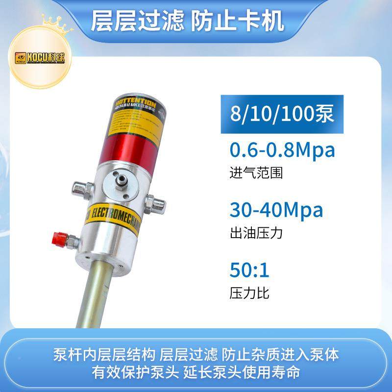 科球德米Z-8A9G黄油机泵头黄327油枪牛油油润滑脂单泵高压气特动