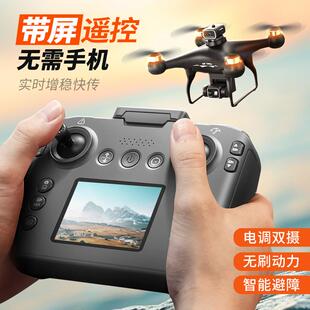 S1人163785MA遥X无刷无机高清航拍电调飞行器避障光飞流定位带屏