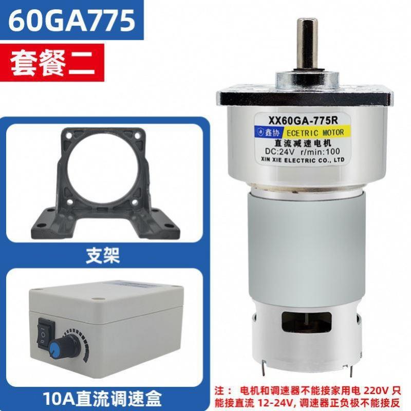 0GA77直流减无速电机35W大功率微型小马达1224V调56速电机直流电V