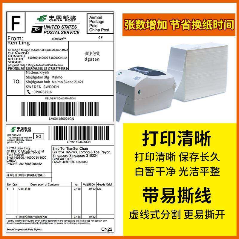 三防热敏标签纸10*贴15物0折叠0热敏TOF纸不干胶纸e邮宝流标签条,包装,不干胶标签,淘宝优惠券,粉丝福利购,淘宝优惠卷