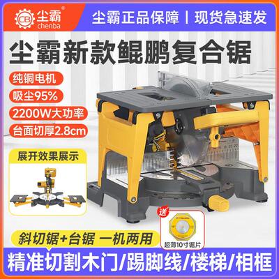 尘霸鲲鹏锯255M复合无尘