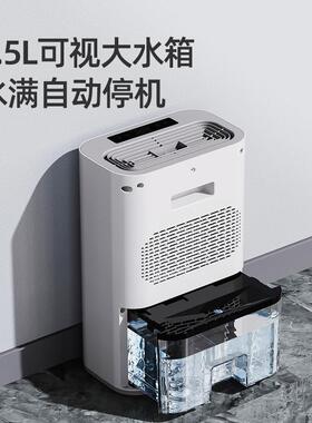 除湿家用静音小室地神下室吸85225卧湿除潮机抽湿机去湿防潮湿器
