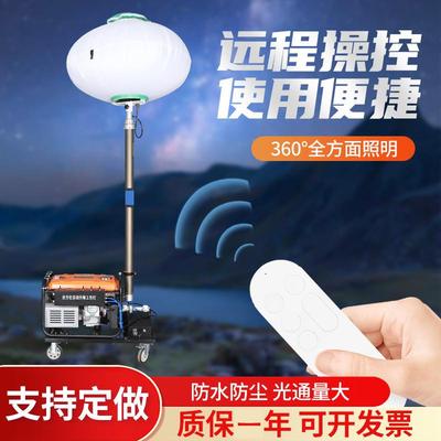 SFW61全0方位自1动升降移JFR动照明车防汛险抢应急照明泛光工作灯