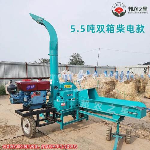 邦农之星铡草机新款5.5吨