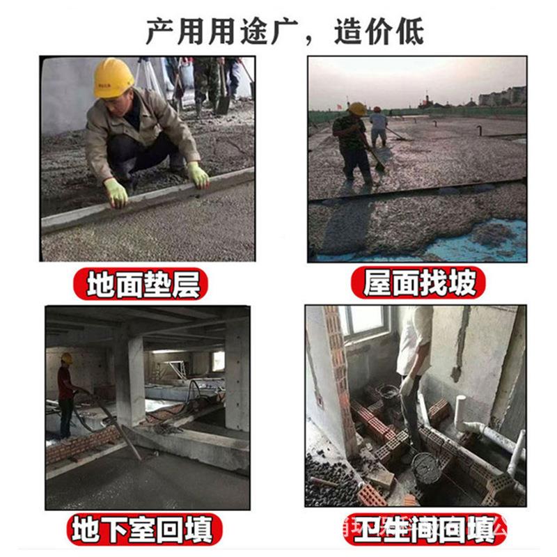 屋顶找坡集0料混凝土地面凝回填轻轻质干拌复合IMBLC5.轻集料混土