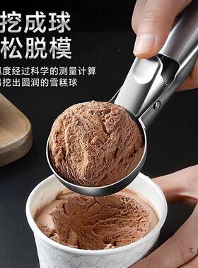 不锈冰淇淋勺挖器28273球器冰激凌勺雪糕勺西瓜勺水果钢球子挖勺