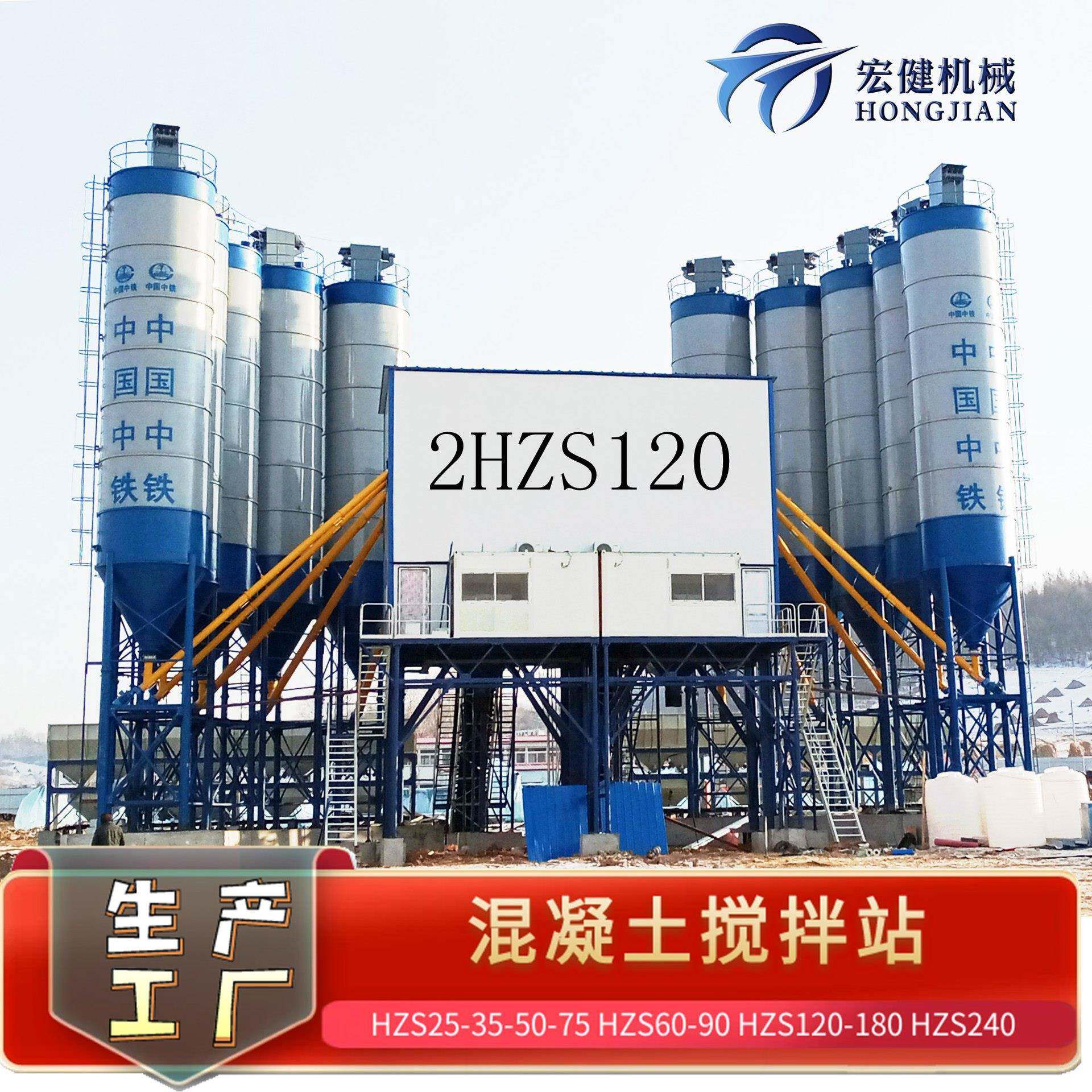 凝土搅拌568租赁项目站合自作水泥生产搅拌机数控全动混控制搅拌