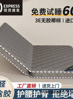 天然保椰棕垫用偏硬环家棕垫儿童乳胶双人22083折叠式卧室垫子床