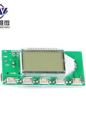 fm频无线发射模调块数字音频麦风克IKP校话筒园广播电台diy电路板