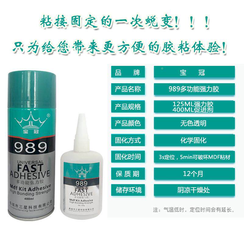 宝冠989粘接速实木门板MDF板装线条框相组角拼接木989组合工饰快