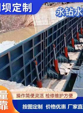 液压钢坝翻板闸门水压利大型底横轴钢景观坝坝降液升坝钢制754闸