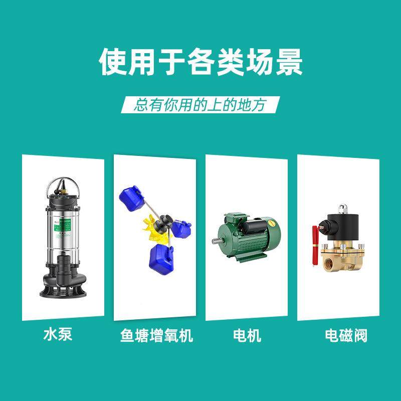 无线遥控开关远程控制电源断开关摇控水泵电机电遥控功器20152V大