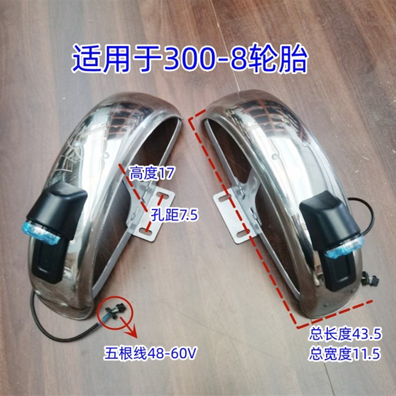 电动车三轮车不锈钢后挡泥板带尾灯休G闲三轮车后泥瓦带支架后挡