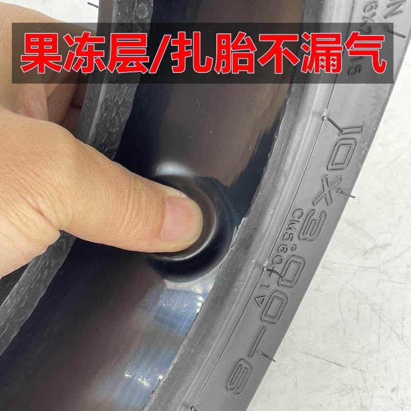 电动滑板车外胎10x3防怕.00-6果冻刺68真空胎自带补液不扎正新轮
