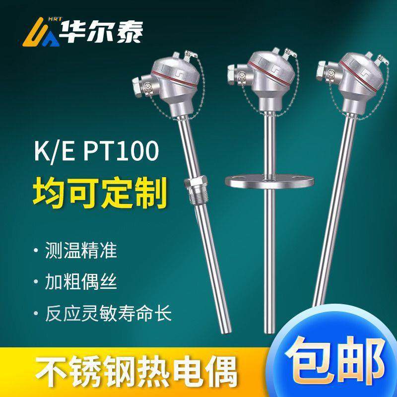 度感器K型热电偶/阻测温棒感温探温头W669RN传耐温高温不锈钢度探