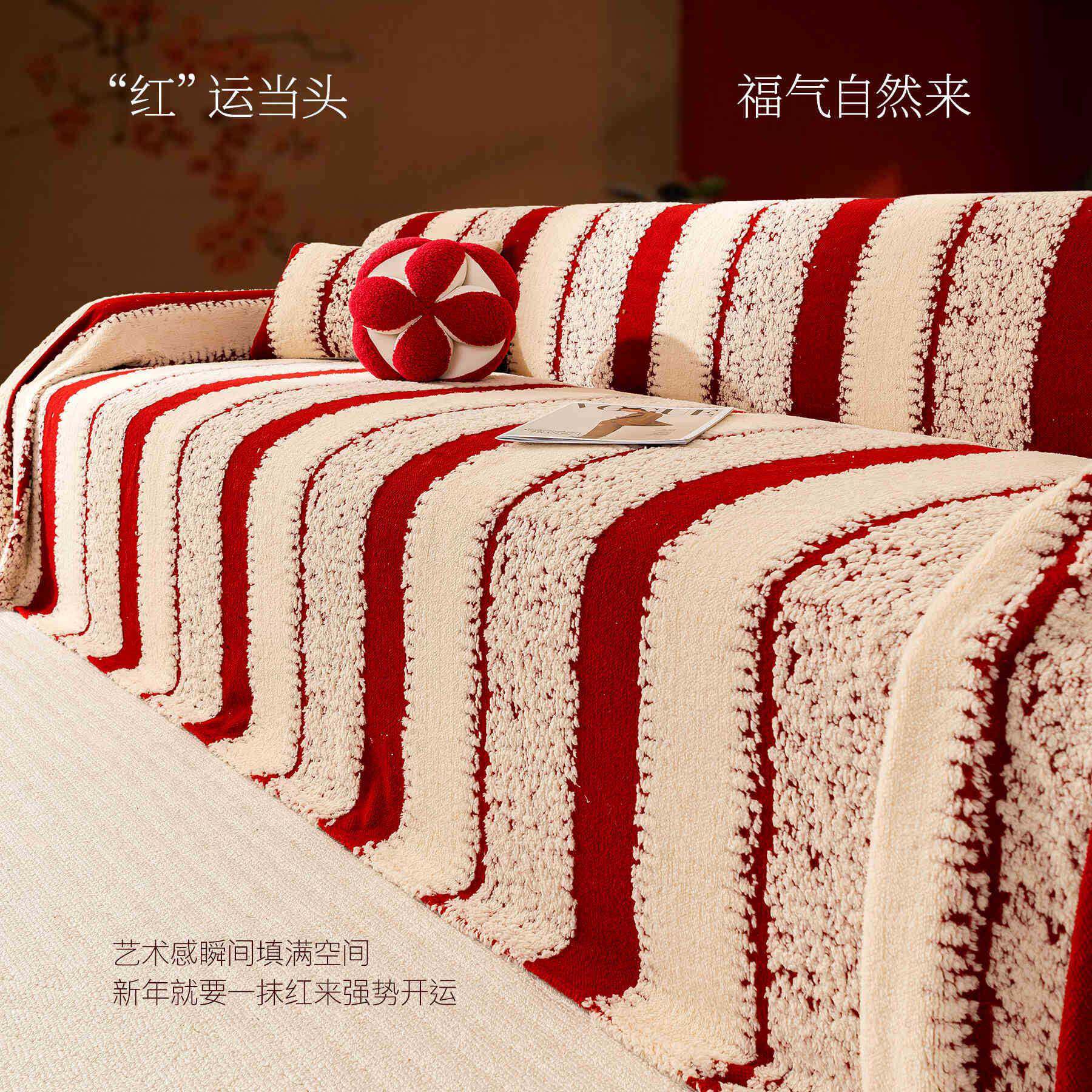 秋沙发垫奢红色条纹全轻高级感客厅MXI防滑2冬025新款沙发盖布靠