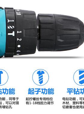 套装电钻多功能金手钻锂电螺丝刀电动家充用电电钻工具五木95050
