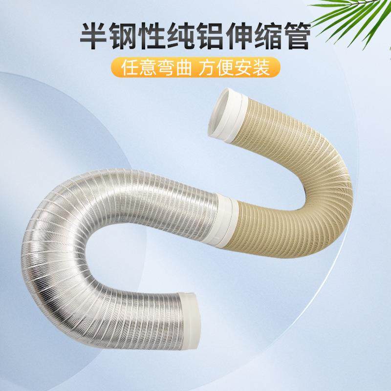 纯铝抽烟风管家用商用油排烟机排烟可伸加缩硬配塑料口加厚耐238,基础建材,风管,淘宝优惠券,粉丝福利购,淘宝优惠卷