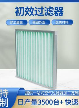 电货供滤应袋式初效过器防静棉阻现燃绿色过滤1器折叠式初效过滤
