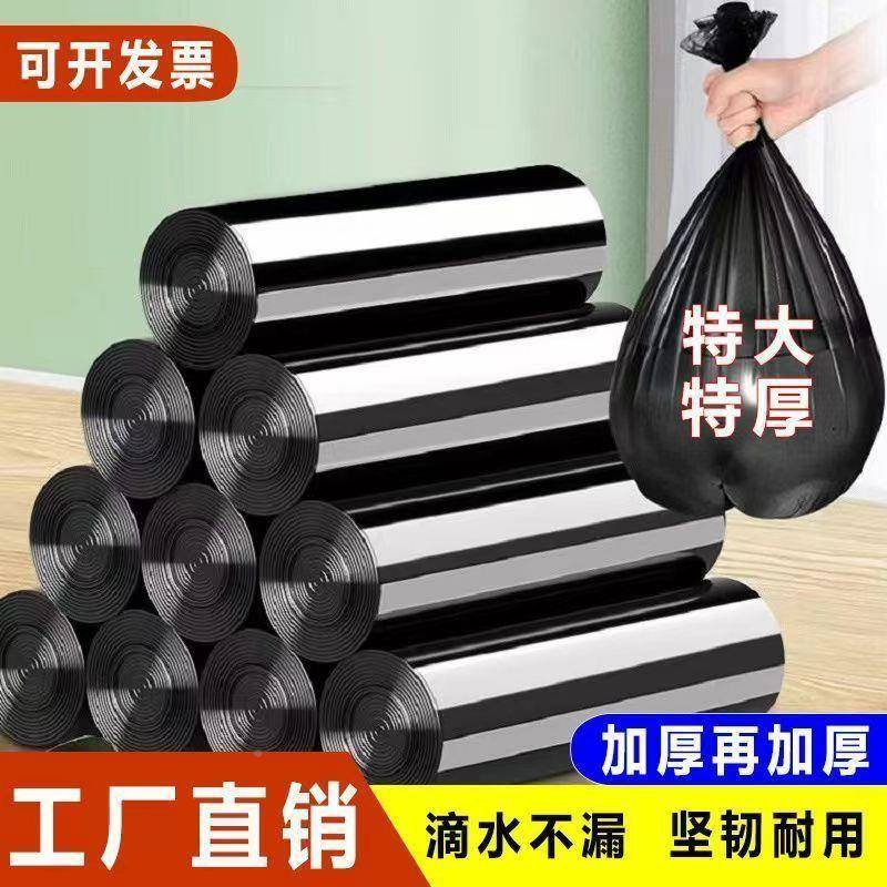 加厚一次性黑色平口袋垃宿袋家用平口圾式卫生10073392间办公厨房