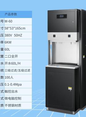 工用开水器院公商共直饮机温热不锈钢饮水台厂医学校饮水机WSN步