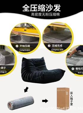 真空压缩毛毛沙QAW虫发阳台休卧室小沙发闲北欧单人懒躺椅人沙发