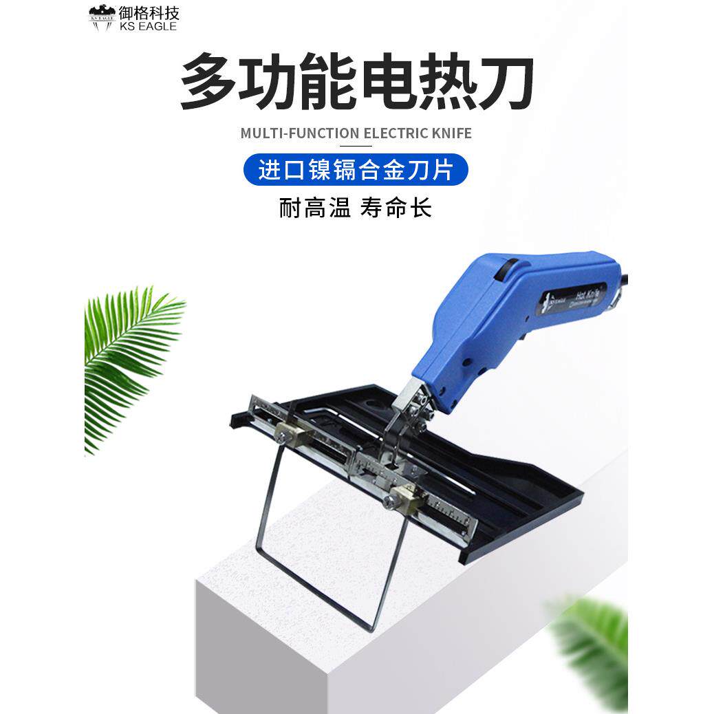 电热刀泡沫切塑割刀珍FC100【珠板棉海绵热切刀挤开槽切板割机泡