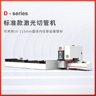 管鼎点方圆管切管机管材激光切割机不锈钢割管600机属金激光打孔