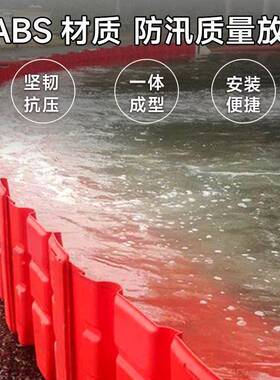 防洪汛塑料挡水板ILBb物业家用地下移车库应急消防可动L型as防水
