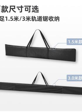 imbo防t1.5间米/3米轨361道锯便捷收纳包三段空独立纳收加厚护耐
