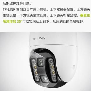 A4双目广角00万监控t彩pli3nk摄像全头wif IPC66NK662XD LITL