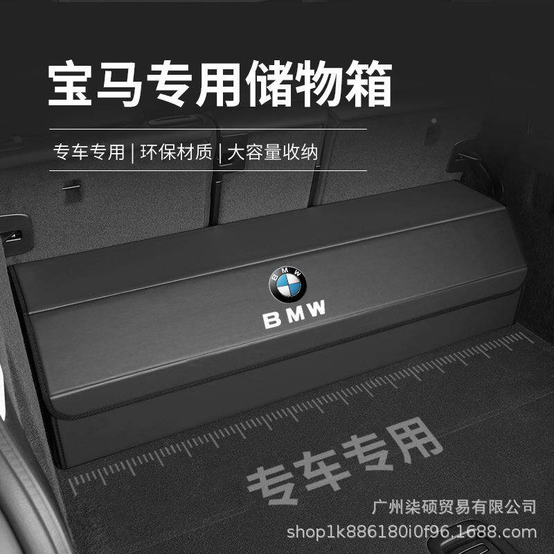 适宝用于马后备箱6储物箱3系5系系x1x2x3x4xx7x5L后尾箱197收纳7