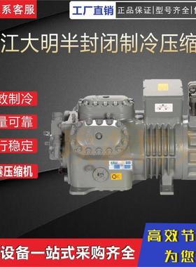 25P30P浙江大明半封闭压缩机比泽尔型活塞机35P40P50匹制冷压缩机