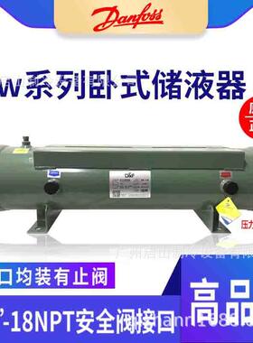 法斯克W系列卧式储液器W-14 W-16 W-19 W-23 W-29 W2-14 W2-16 W2