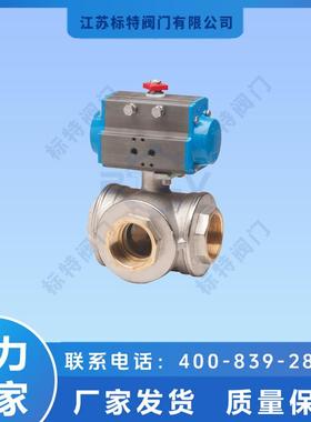 8P008300(T) VALBIA 气动三通螺纹黄铜球阀 意大利原装进口