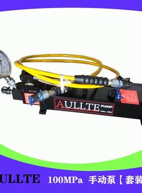 100MPa液压螺母手动泵 拉伸器打压泵 超高压软管 压力表 快速接头
