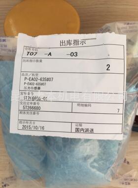 神钢空压机配件，XG3030A-110,132,160压力传感器P-EA02-635#07