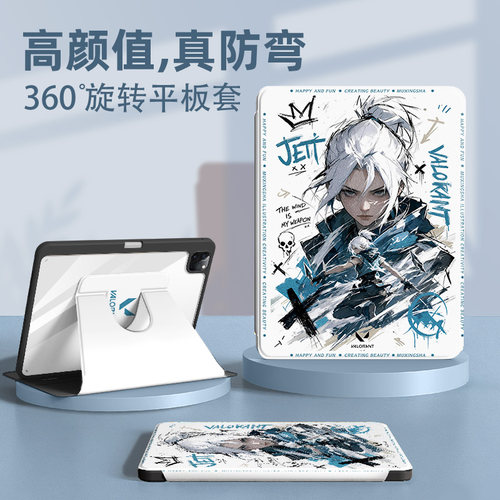 适用小米红米旋转平板套无畏契约