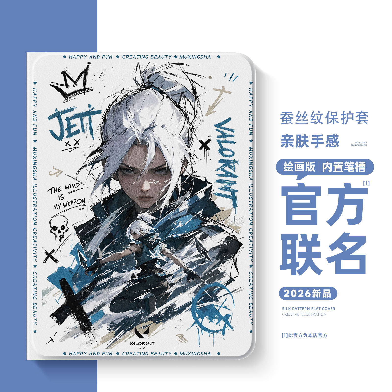 适用苹果ipad平板保护套无畏契约图片