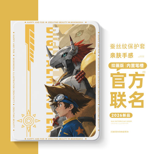 适用苹果ipad平板保护套数码宝贝