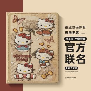 适用小米平板8pro凯蒂猫平板壳redmipad2红米kpad保护套7ultra新款se带笔槽pad5卡通6pro磁吸spro支撑款4plus