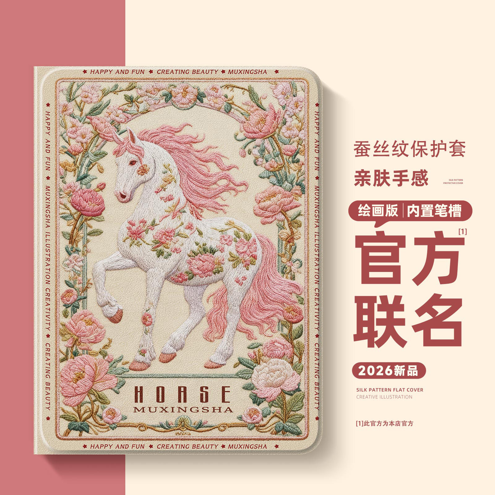 适用苹果ipadair7平板壳马年ipadpro刺绣ipad11保护套ipadmini6中国风ipad10带笔槽9代10.2英寸8九mini5敦煌4,3C数码配件,平板电脑保护套/壳,淘宝优惠券,粉丝福利购,淘宝优惠卷