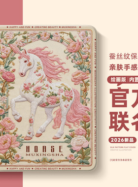 适用华为matepadpro平板壳马年matepadmini8刺绣matepad115s保护套m6中国风air12英寸c5新年se敦煌10.4畅享2