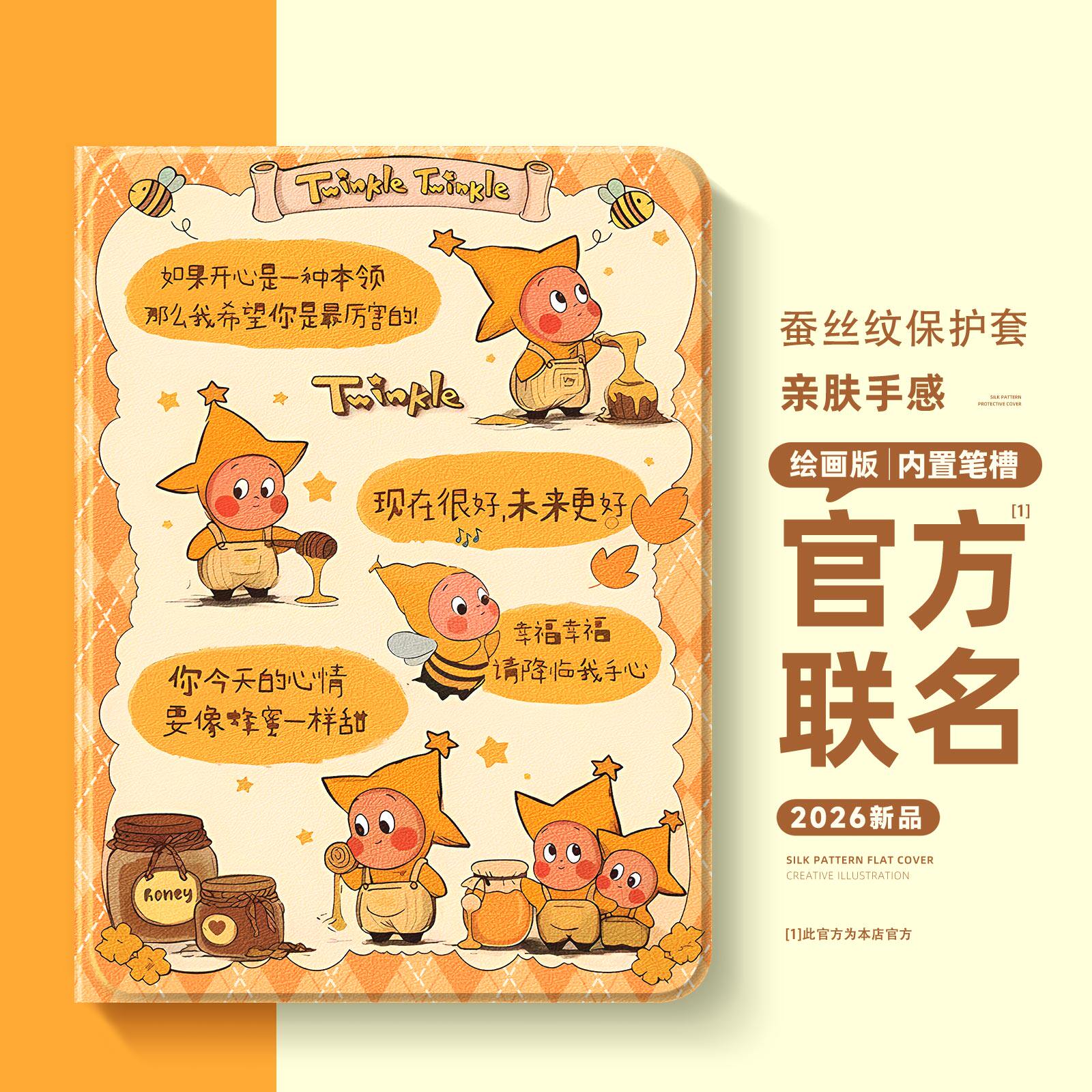 适用联想拯救者y700四代保护套公仔2025小新pad11卡通平